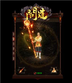 赊账天龙八部私服