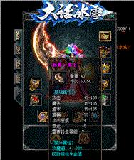 契约天龙八部私服