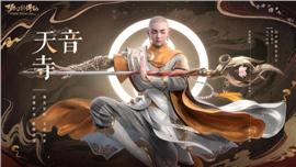 天龙八部私服说话