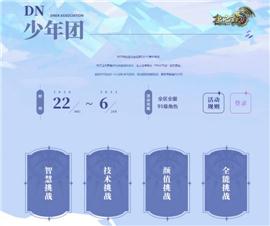 天龙八部私服legend。